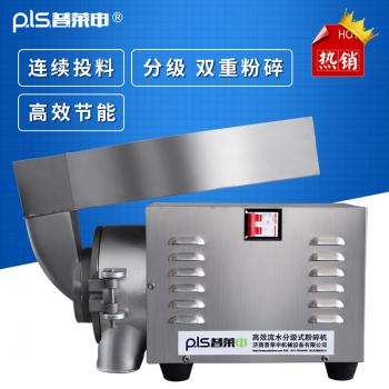 PLS-60高效流水(shui)分級式粉碎(sui)機
