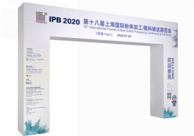 IPB2020上海粉体展即将开幕！展馆升级助力粉体产业复苏