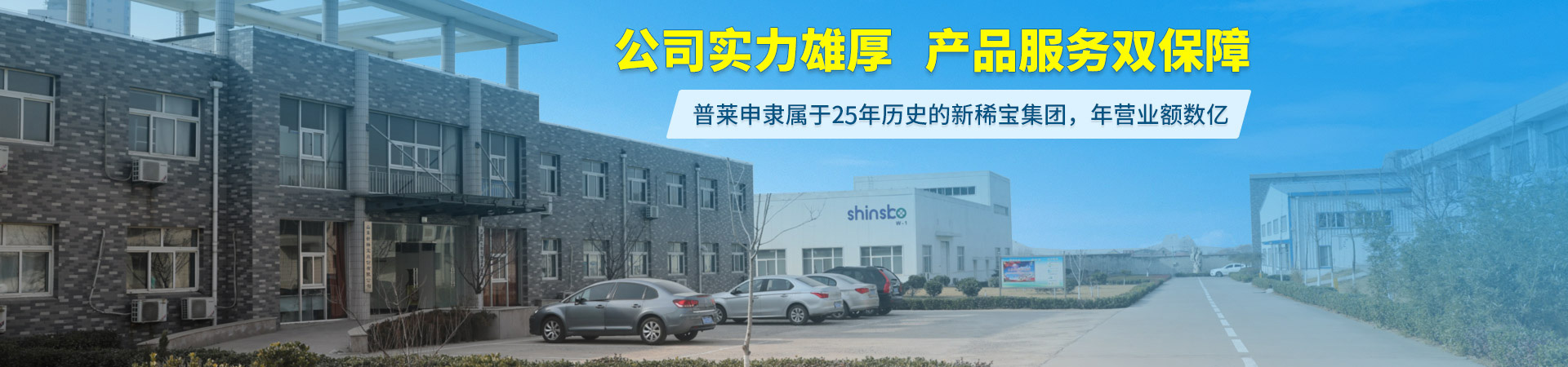 实力雄厚产品保证