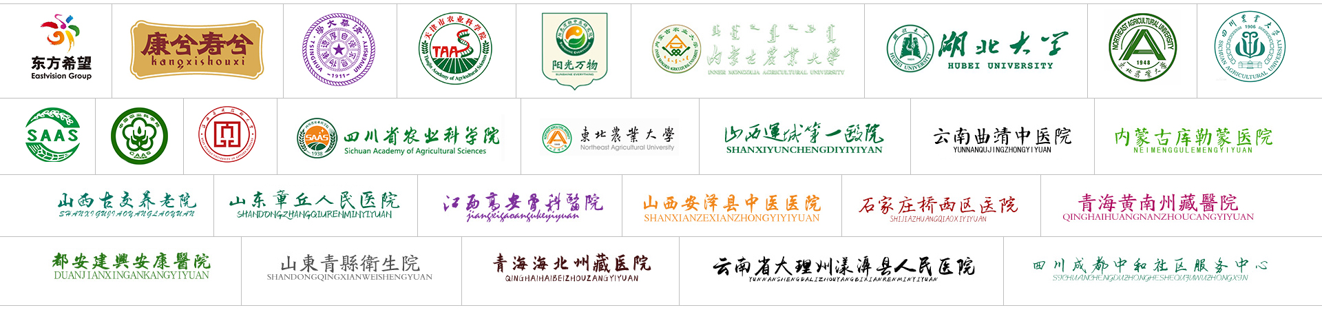 多家企业学校合作