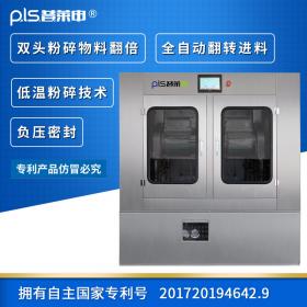 普莱申PLS-20L操作演示（手动翻转物料）
