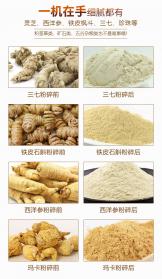 中药超微粉碎机的选型如何避免进入细度的误区！